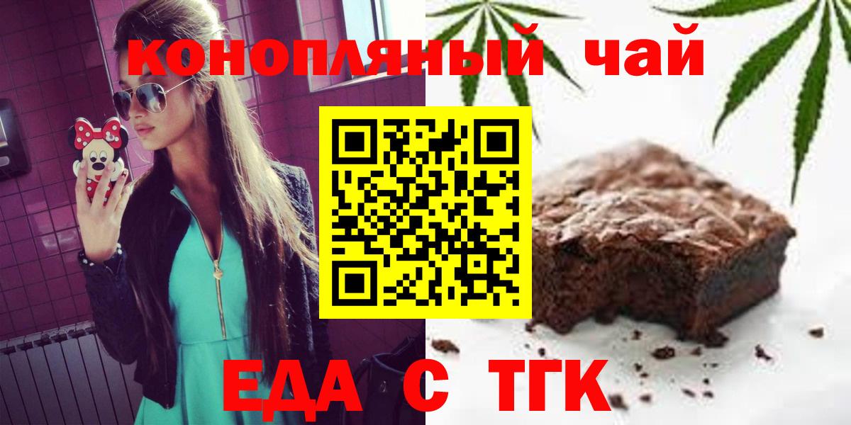 Печенье с ТГК конопля Заводоуковск