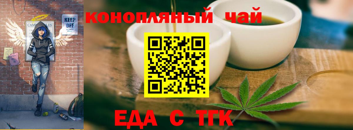 Cannafood марихуана  Вход с VPN  Заводоуковск 