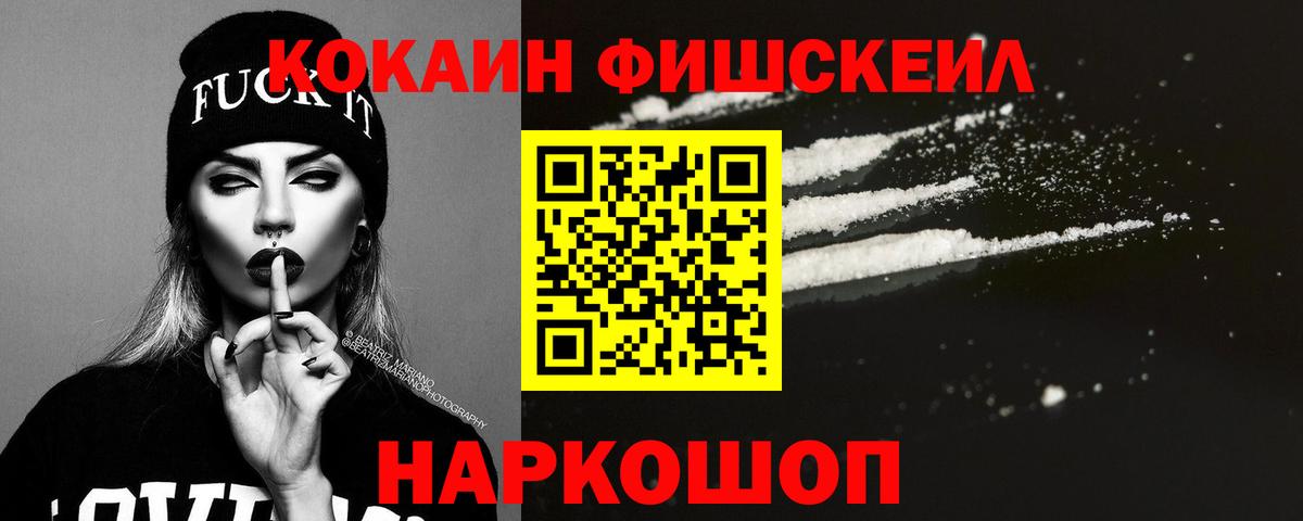 Заводоуковск  Cocaine 97%  Кокаин Боливия  Вход с VPN 