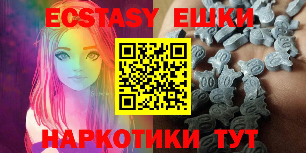 цены наркотик  Ecstasy 99%  Вход с VPN  Экстази mix  Заводоуковск  Экстази 