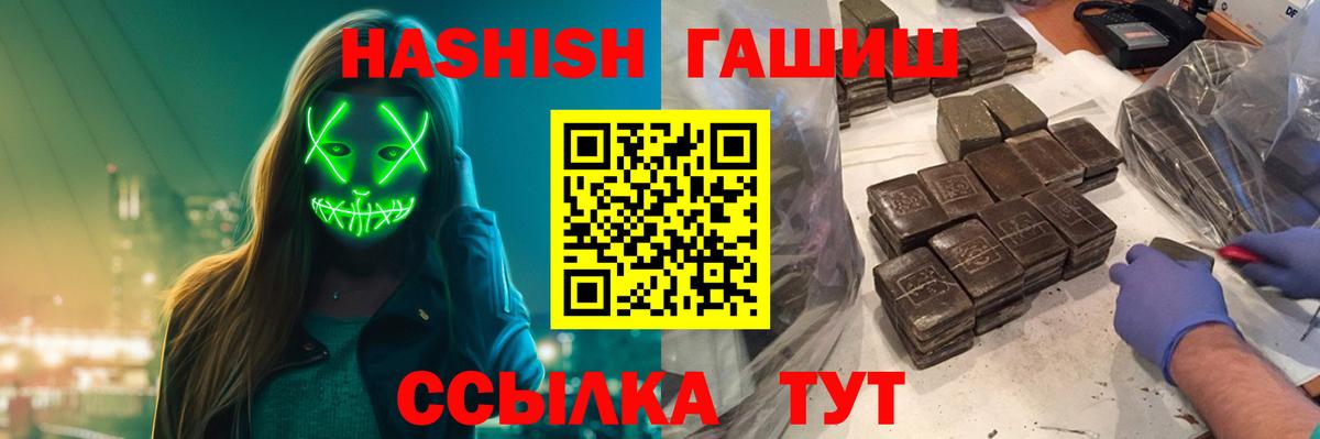 Заводоуковск  ГАШ  ГАШИШ hashish  Вход с VPN  Гашиш 40% ТГК 