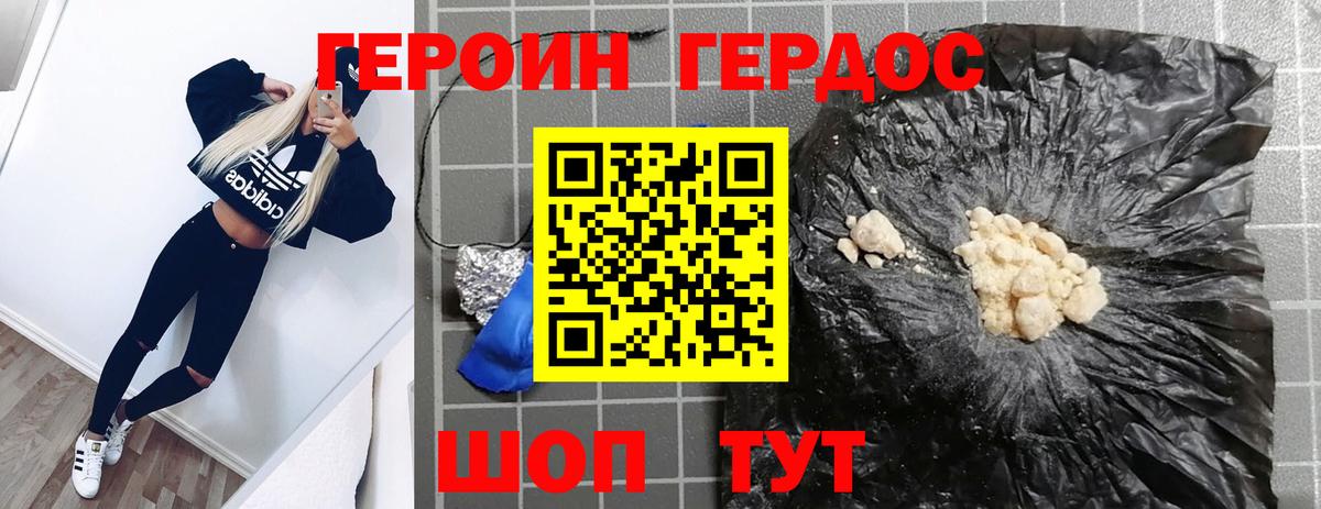 Заводоуковск  Героин белый  Вход с VPN 