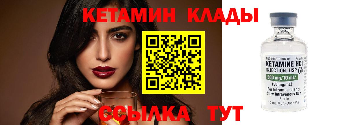 Кетамин ketamine  Вход с VPN  OMG ONION  Заводоуковск 