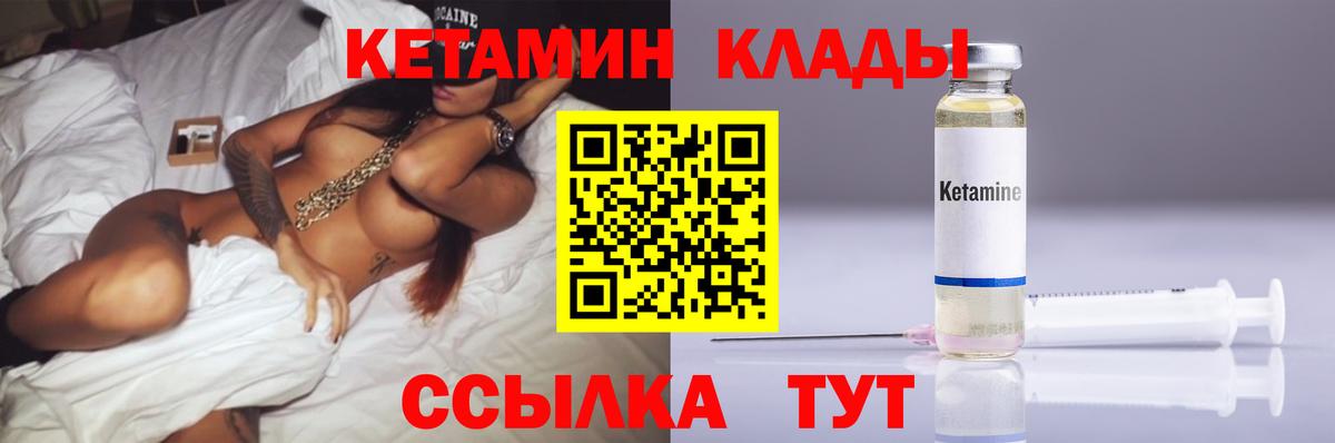 Кетамин VHQ Заводоуковск