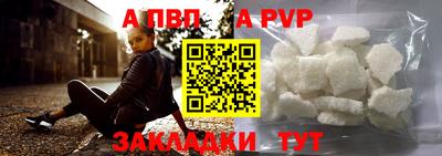 а пвп мука Ливны