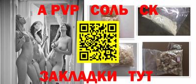 а пвп мука Ливны