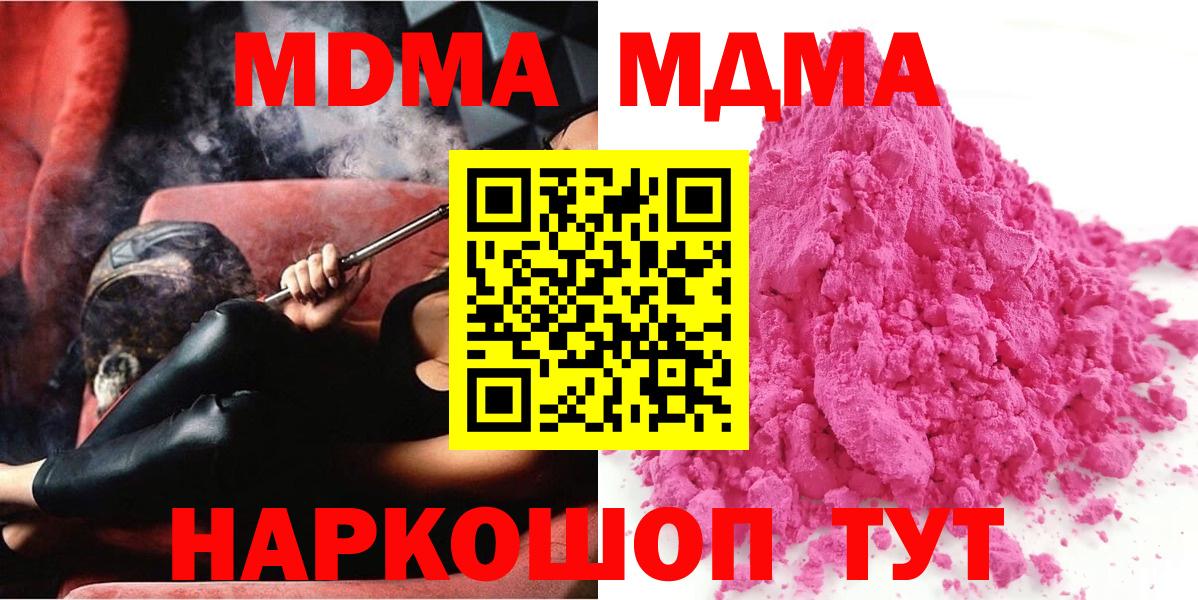 МДМА молли  Вход с VPN  МДМА кристаллы  Заводоуковск 