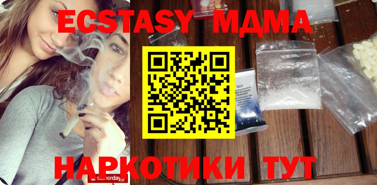 MDMA crystal Заводоуковск