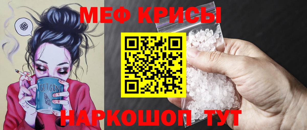 Мефедрон кристаллы Заводоуковск