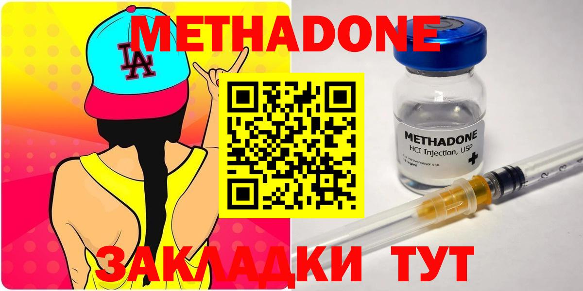Заводоуковск  МЕТАДОН мёд  hydra вход  МЕТАДОН кристалл  Вход с VPN 