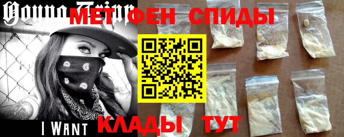 Заводоуковск  Метамфетамин винт  МЕТАМФЕТАМИН  Вход с VPN 