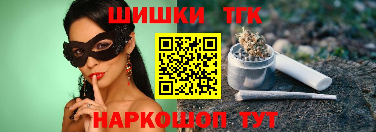 Марихуана сатива  МАРИХУАНА THC 21%  Бошки марихуана VHQ  Вход с VPN  Каннабис план  Заводоуковск 